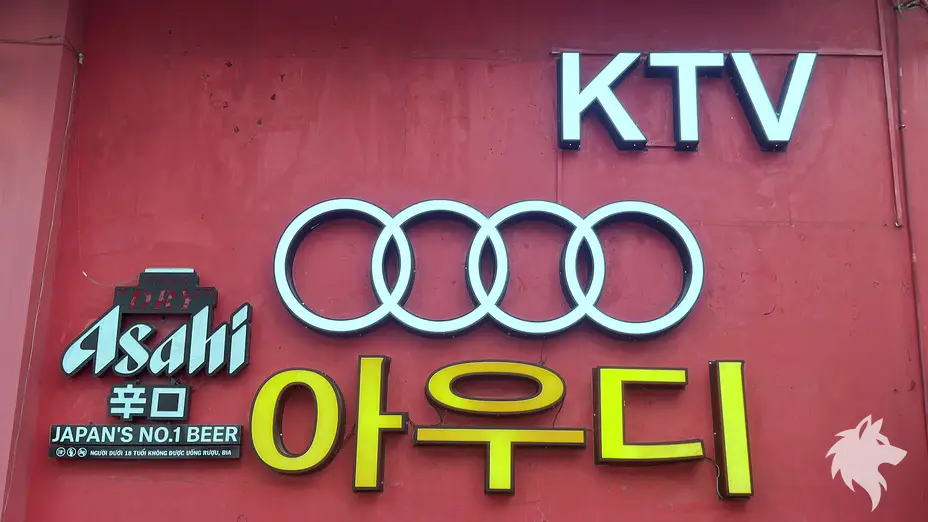 Audi KTV 招牌