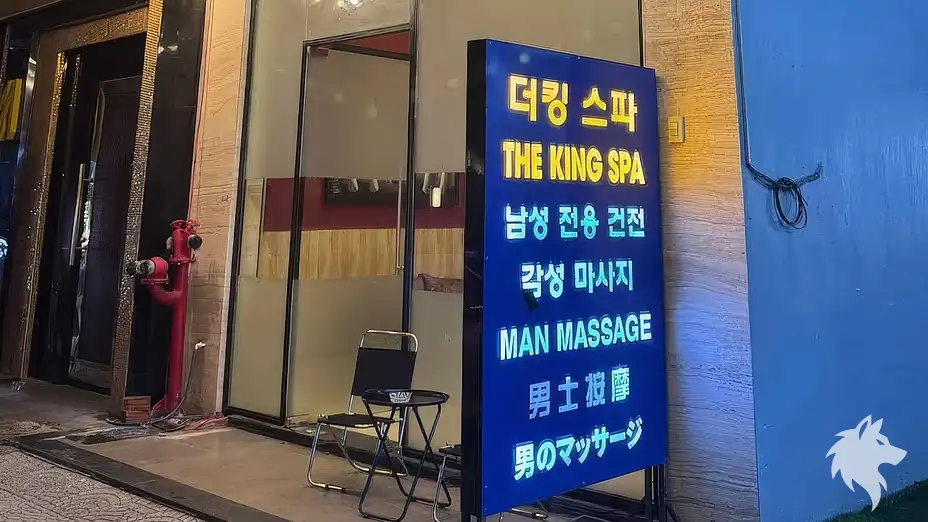 峴港 The King Spa 夜間招牌